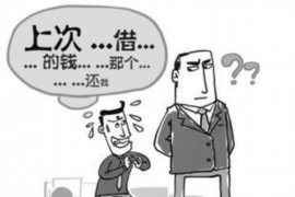 策勒企业清欠服务